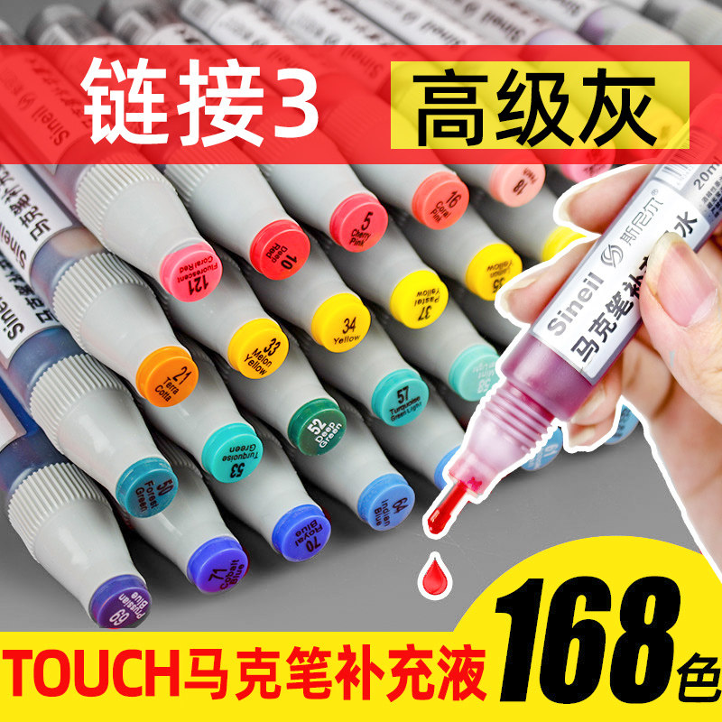 马克笔补充液彩色墨水三代马克笔专用全套168色系 链接3【灰色系】,文具电教/文化用品/商务用品,马克笔,淘宝优惠券,粉丝福利购,淘宝优惠卷