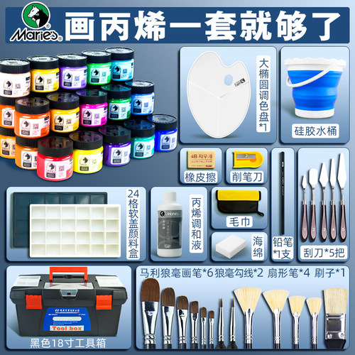 马利100ml丙烯画颜料套装