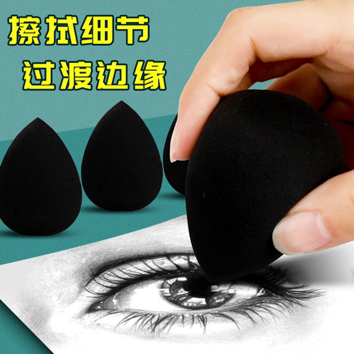 素描揉擦棉美术生专用纸擦笔