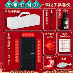 写春联套装毛笔对联书法专用初学者笔墨纸砚福字手写春联纸自写笔墨儿童练毛笔字对联纸红纸临摹描红全套工具