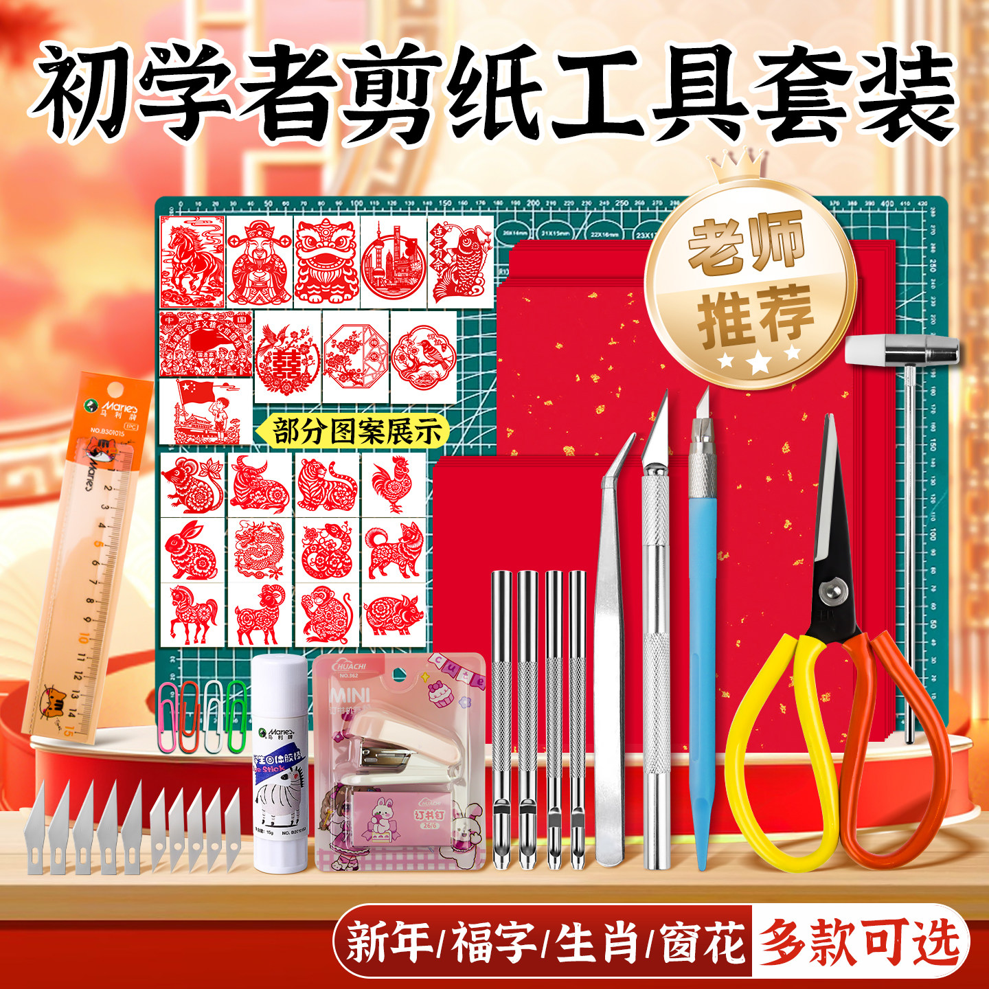 剪纸工具套装专业全套学生初学手工刻刀垫板刻板儿童刻纸工具图样