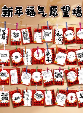 2026心愿卡新学期目标卡中高考学生分数目标墙贴班级心愿墙卡片励志语录小卡片留言卡愿望卡教室布置装饰手写