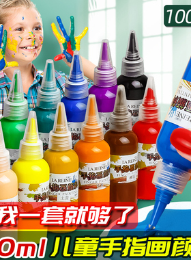 颜料儿童水粉可水洗幼儿园宝宝绘画涂鸦套装24色手指画水彩水粉画套装美术手印专用画画色彩工具全套