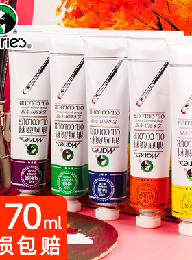 马利牌170ml油画颜料铝管单支套装初学者玛丽颜色白色马力马丽油彩状正品18色黑色罐装艺术家级染料大支钛白