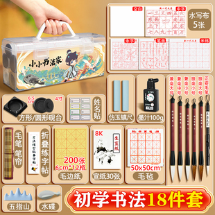 毛笔书法专用初学者套装小学生毛笔字书法入门专用字帖文房四宝笔墨纸砚全套软笔儿童收纳盒工具练字兼毫湖笔