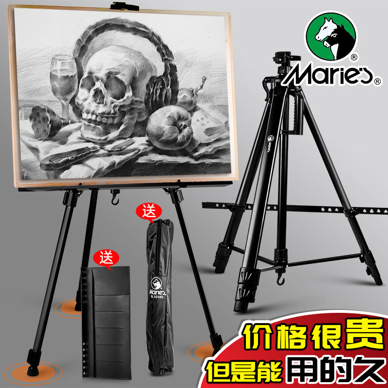 马利画架 画画架子素描画板套装铝合金折叠多功能三角支架式马利便携绘画美术生专用专业写生初学者4K画包