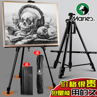 马利画架 画画架子素描画板套装铝合金折叠多功能三角支架式马利便携绘画美术生专用专业写生初学者4K画包