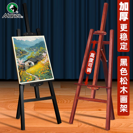 马利画架画板美术生专用实木胡桃色油画架后撑支架式专业丙烯水彩素描户外写生绘画木质折叠儿童画画工具套装