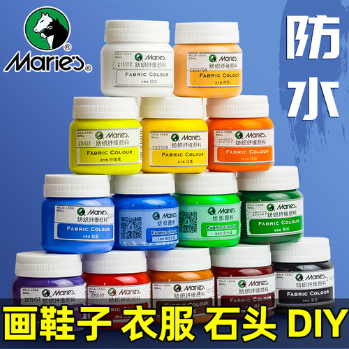 马利牌纺织品纤维颜料白色黑色