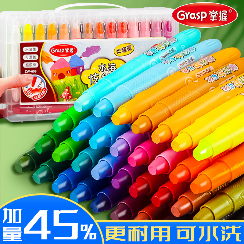 掌握水溶性美术彩色笔旋转油画棒