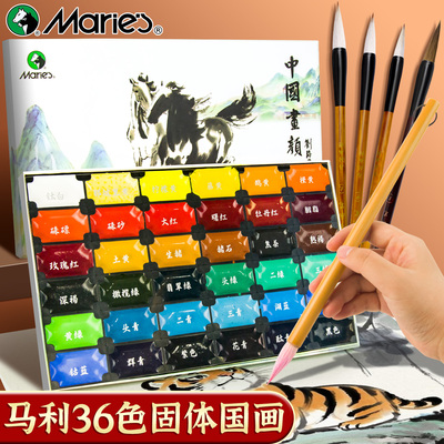 马利固体国画颜料初学者套装12色24色中国画颜料山水画水墨画用品矿物颜料组合美术工笔画没骨画入门专用全套