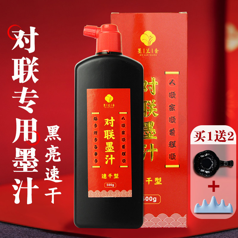 速干墨汁毛笔书法对联专用初学者练习墨水自写春联500g大瓶桶装墨液手写斗方福字练字国画书画快干墨计油烟墨,文具电教/文化用品/商务用品,文房墨汁,淘宝优惠券,粉丝福利购,淘宝优惠卷