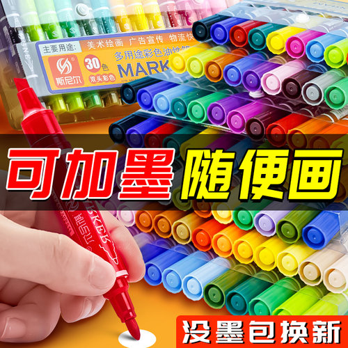 马克笔斯尼尔多色可选可加墨