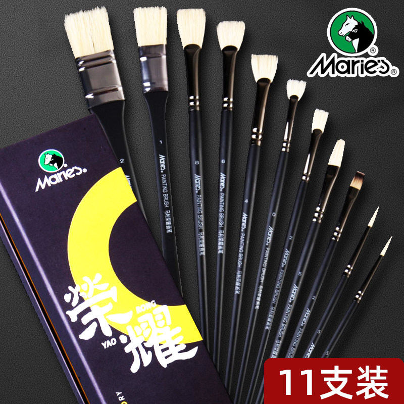 马利荣耀水粉笔套装猪鬃丙烯油画笔马毛笔平峰圆扁峰扇形笔尼龙笔画刷勾线笔水彩笔绘画笔