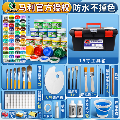 马利丙烯画颜料工具套装油画丙稀防水防晒不掉色儿童画画涂色彩绘墙绘美术生专用肌理画石塑粘土无毒颜色石膏