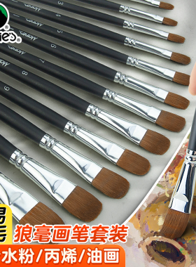 马利狼毫水粉笔套装丙烯颜料画笔油画笔美术生专用水彩笔刷排笔刷子初学者绘画勾线笔美术考试画画