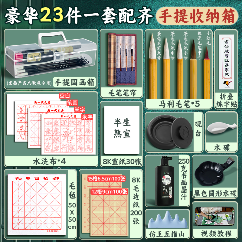毛笔书法专用初学者套装小学生兼毫练字水写布字帖三年级练习写毛笔字入门专业工具收纳文房四宝笔墨纸砚全套