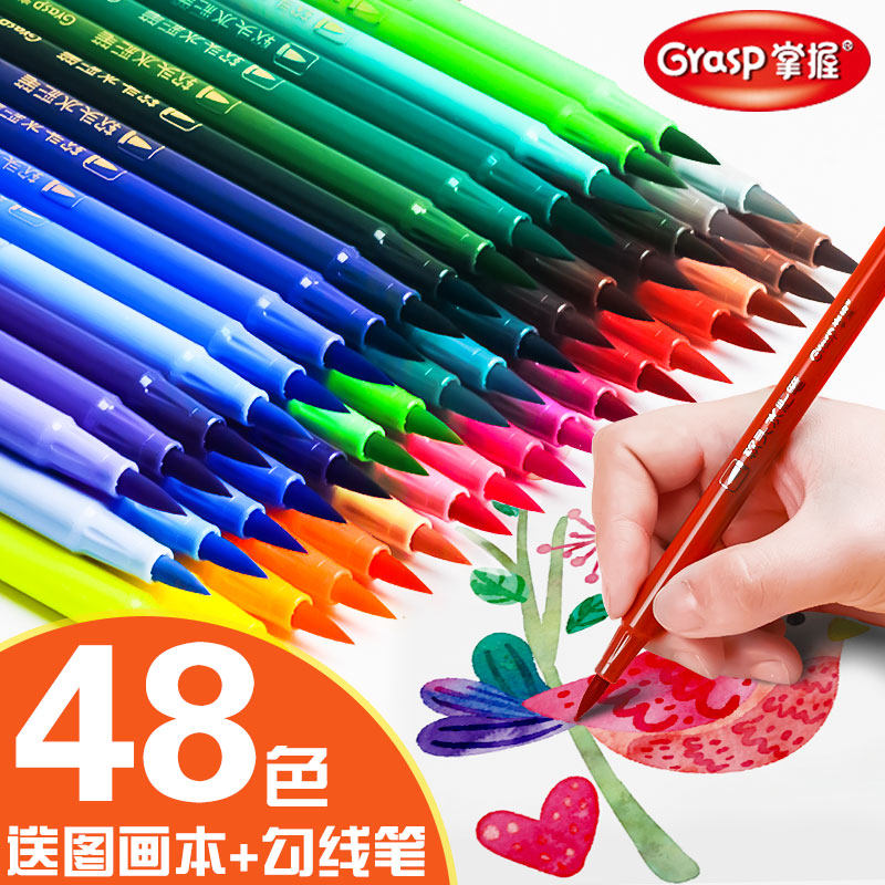 掌握软头水彩笔彩色笔双头涂色画画笔24色小学生用36色儿童幼儿园专业