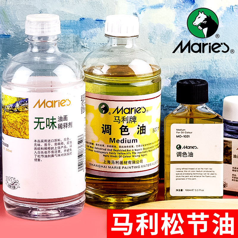 500ml松节油马利正品保障