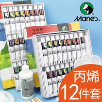 马利牌丙烯颜料24色套装手绘炳稀颜料墙绘专用36马力彩绘初学者儿童管装小支颜料纺织画石头画防水美术材料
