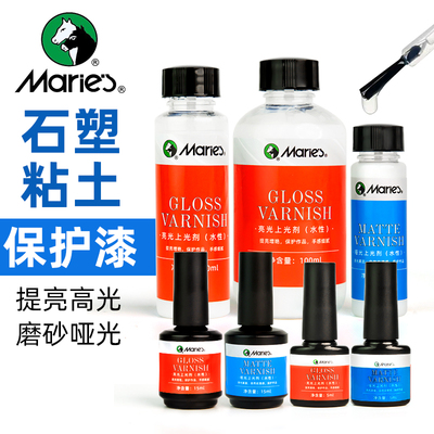 马利水性亮油手办模型专用超轻粘土石膏娃娃封层石塑粘土diy手工彩泥橡皮软陶泥快干亮光油泥塑黏土上光油