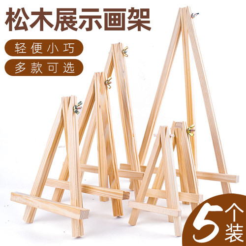 迷你桌面台式木质儿童小画架