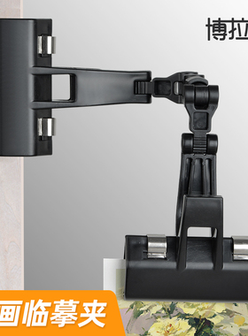 绘画临摹夹画板夹子素描写生画夹色彩水粉双头多用夹稳定加固自由多角度调节素描写生初学者绘画工具