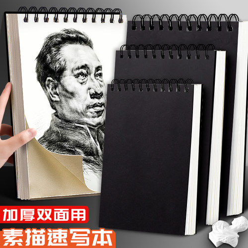 加厚A4素描本8k速写本16k手绘
