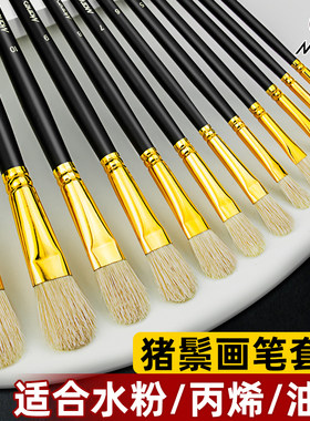 马利猪鬃油画专用画笔套装