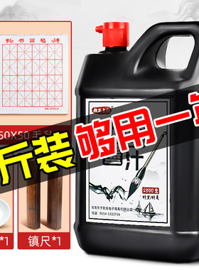 钦安2500克墨汁书法专用大桶毛笔墨水批发学生培训大瓶油烟墨液练习春联对联书画国画金色墨汁墨斗工地用弹线