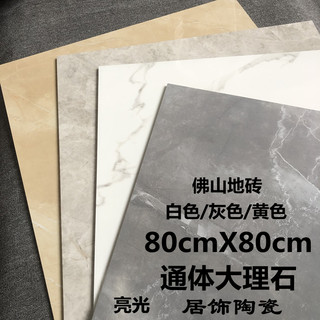 通体大理石瓷砖800x800灰色客厅地砖简约现代抛釉防滑地板玻化砖