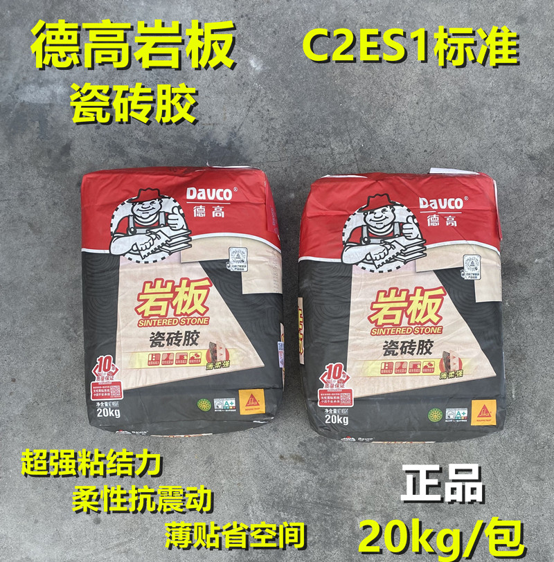 德高大板柔性岩板胶S1标准粘接剂图片