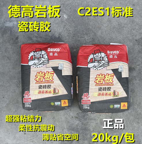德高大板柔性岩板胶S1标准粘接剂