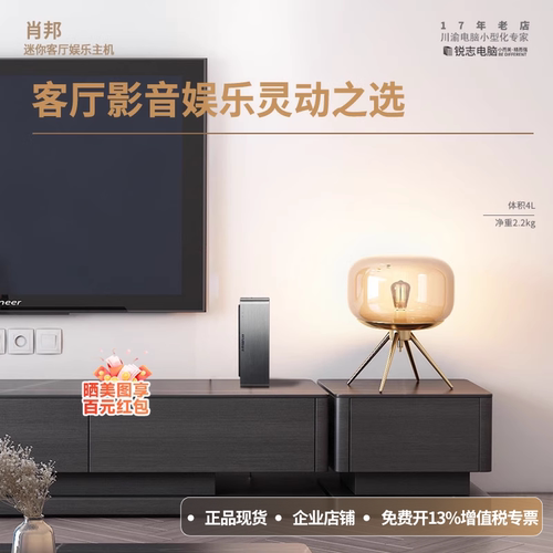 迎广肖邦客厅影院ITX迷你主机