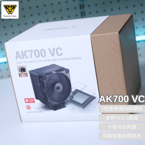 九州风神AK700VC风冷散热器