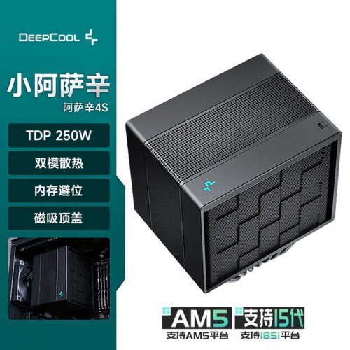 九州风神（DEEPCOOL）阿萨辛4S