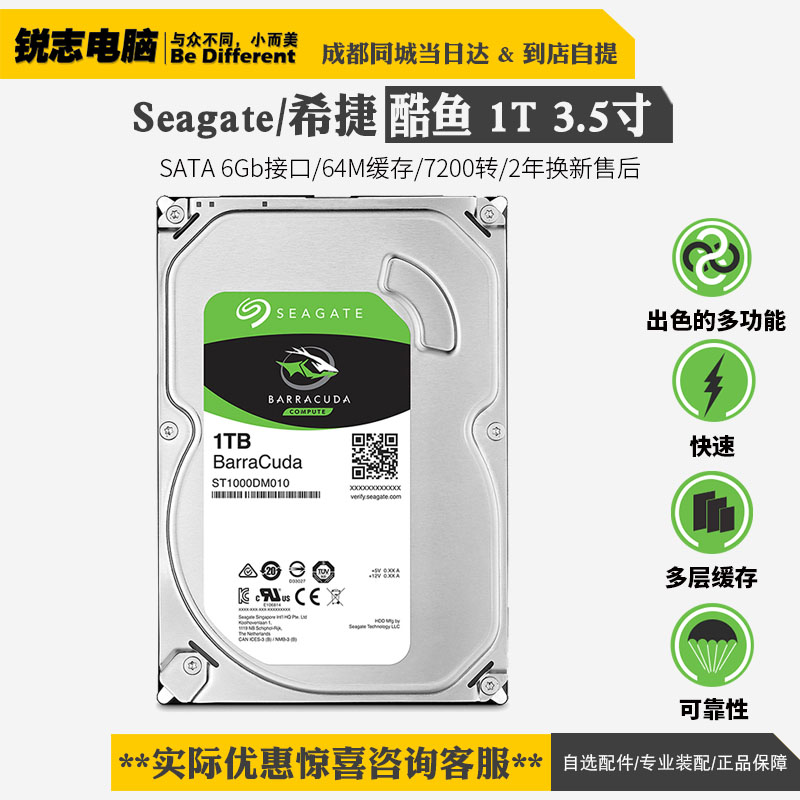 Seagate/Ï£½Ý ST1000DM010 ¿áÓã1000G/1TB ̨ʽ»úÓ²ÅÌ2Äê»»ÐÂ7200