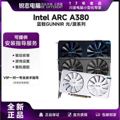蓝戟GUNNIRA380游戏显卡全新