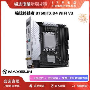 铭瑄B760ITX V3主板5.0显卡槽 WIFI 3600内存套及板U套