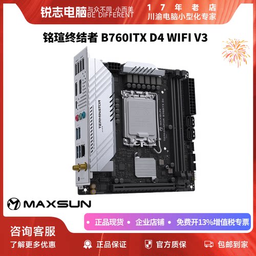 铭瑄B760ITXD45.0显卡槽板U套