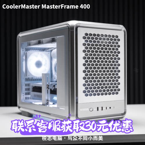 酷冷至尊新品铝合金侧透机箱