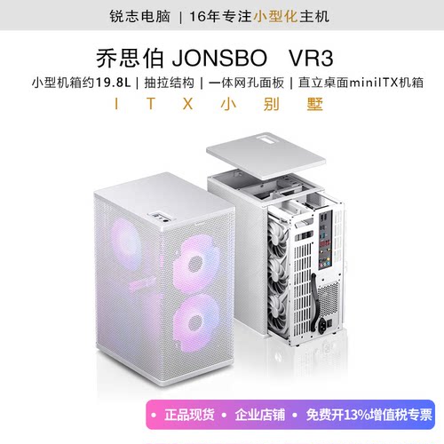 乔思伯机箱水冷直立电脑