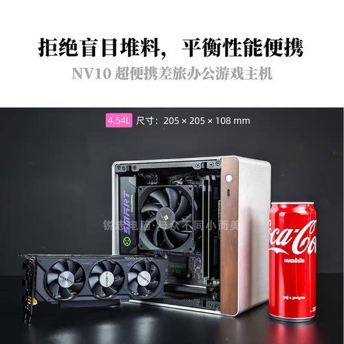乔思伯NV10外出办公迷你主机登机