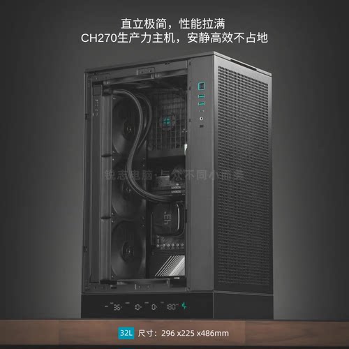 九州风神CH270数显直立游戏主机