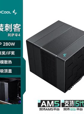 阿萨辛4CPU风冷散热器