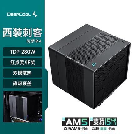 九州风神（DEEPCOOL）阿萨辛4 风冷散热器 内存全避位