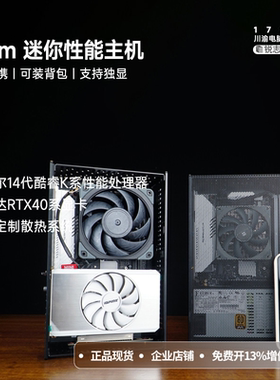 XTIA Xslim便携迷你超薄ITX主机14600KF办公游戏可装背包