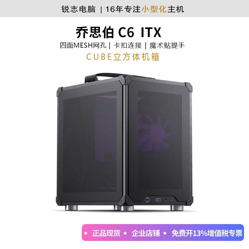 C6ITX机箱主板电源套装图片