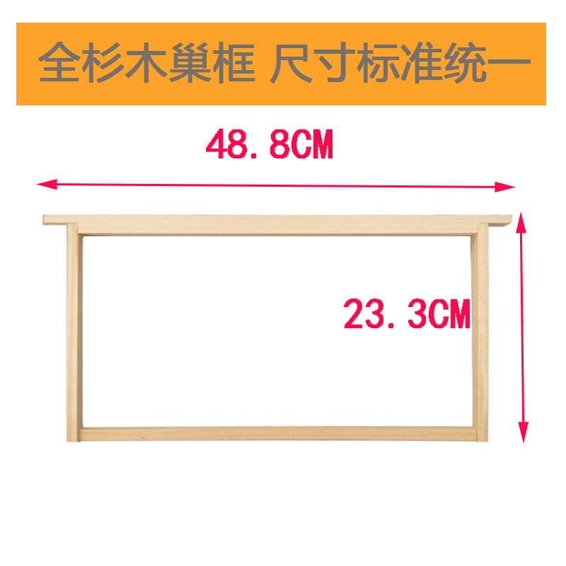 华亚蜂具散件蜂箱巢框全杉木钻眼铜眼蜂具厂家中蜂意蜂通用养蜂