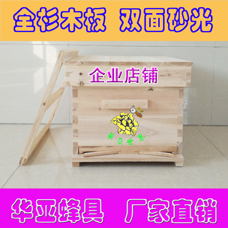 华亚蜂具 51*41双面打磨蜂箱 机械化加工尺寸标准十框型 2cm蜂箱